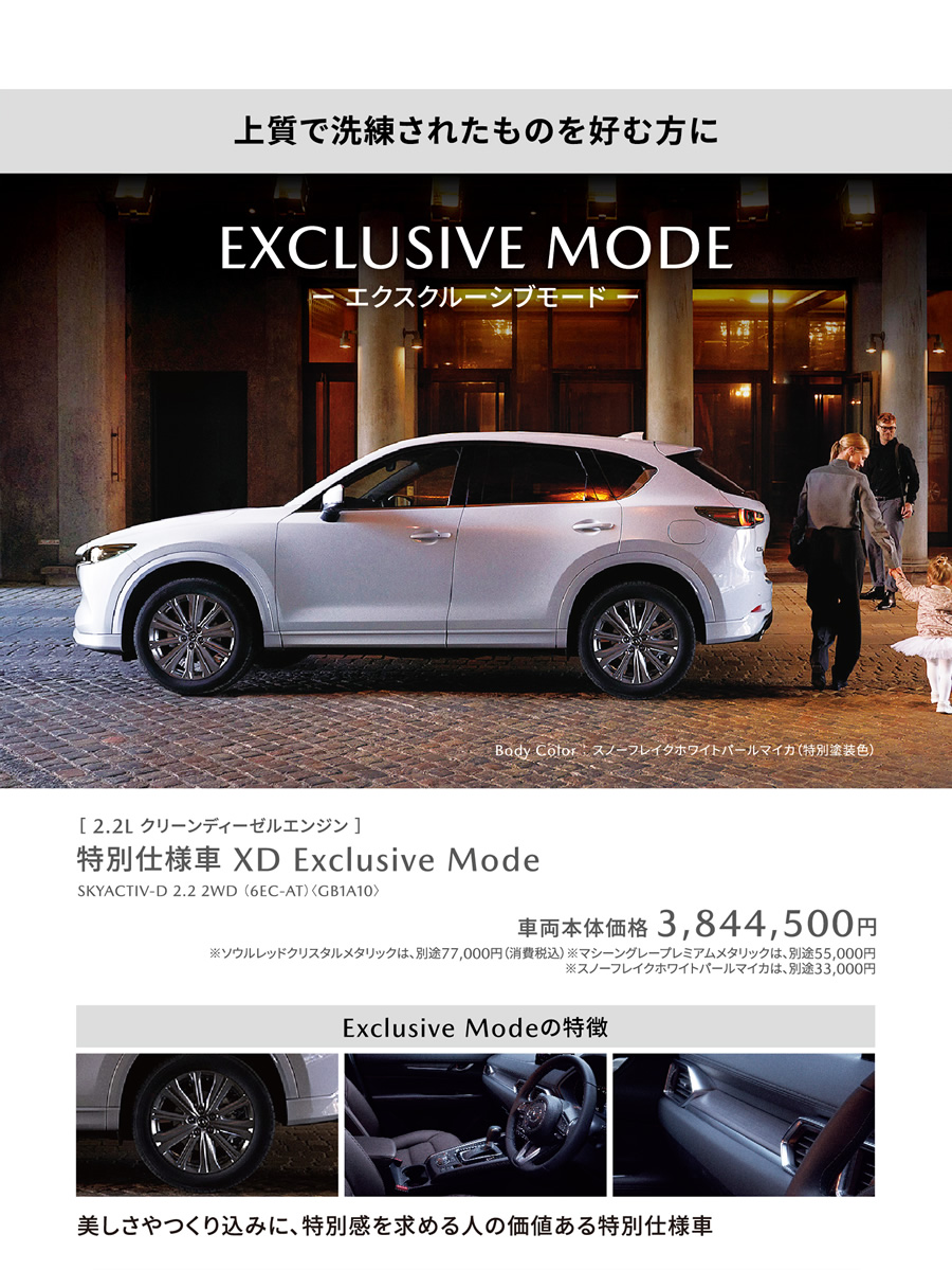 岩手マツダ | NEW MAZDA CX-5 DEBUT