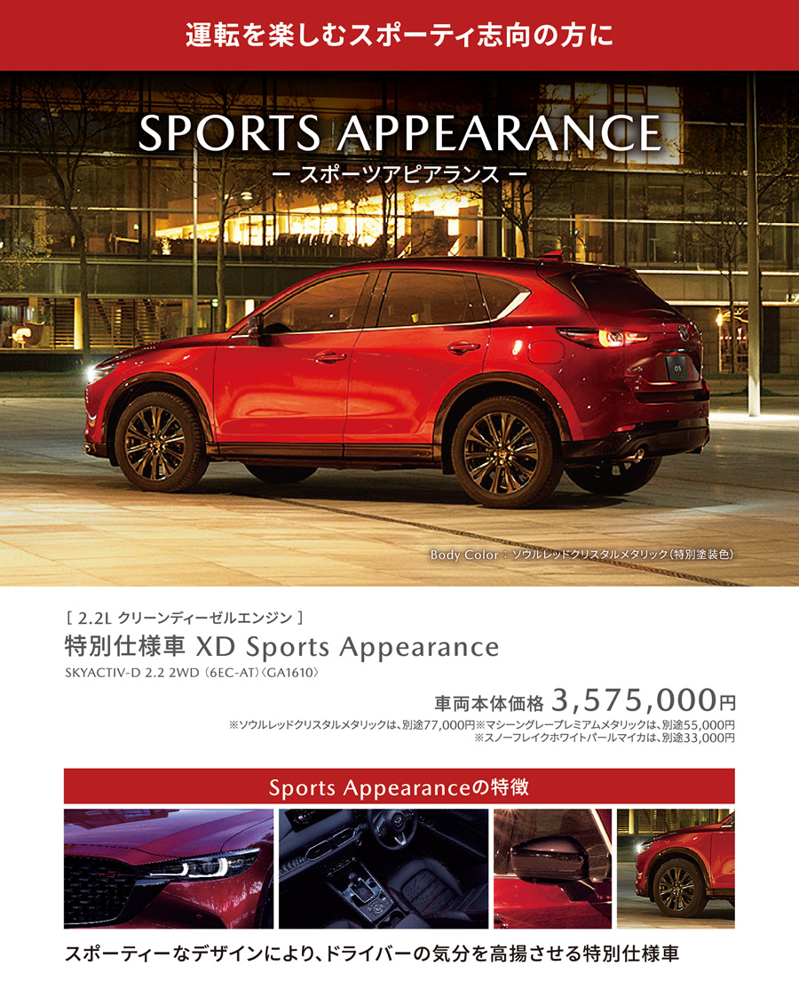 岩手マツダ | NEW MAZDA CX-5 DEBUT